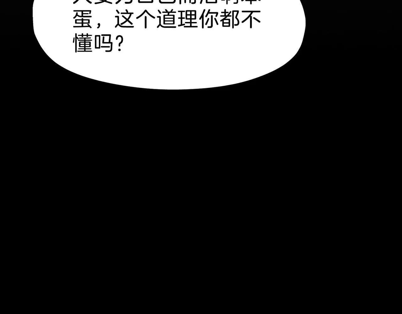 26 是结束也是开始 第90页