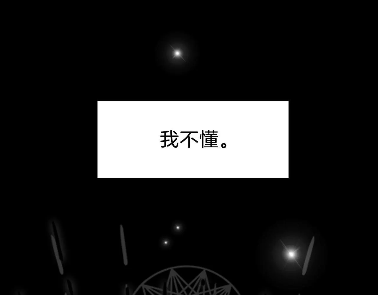 26 是结束也是开始 第94页