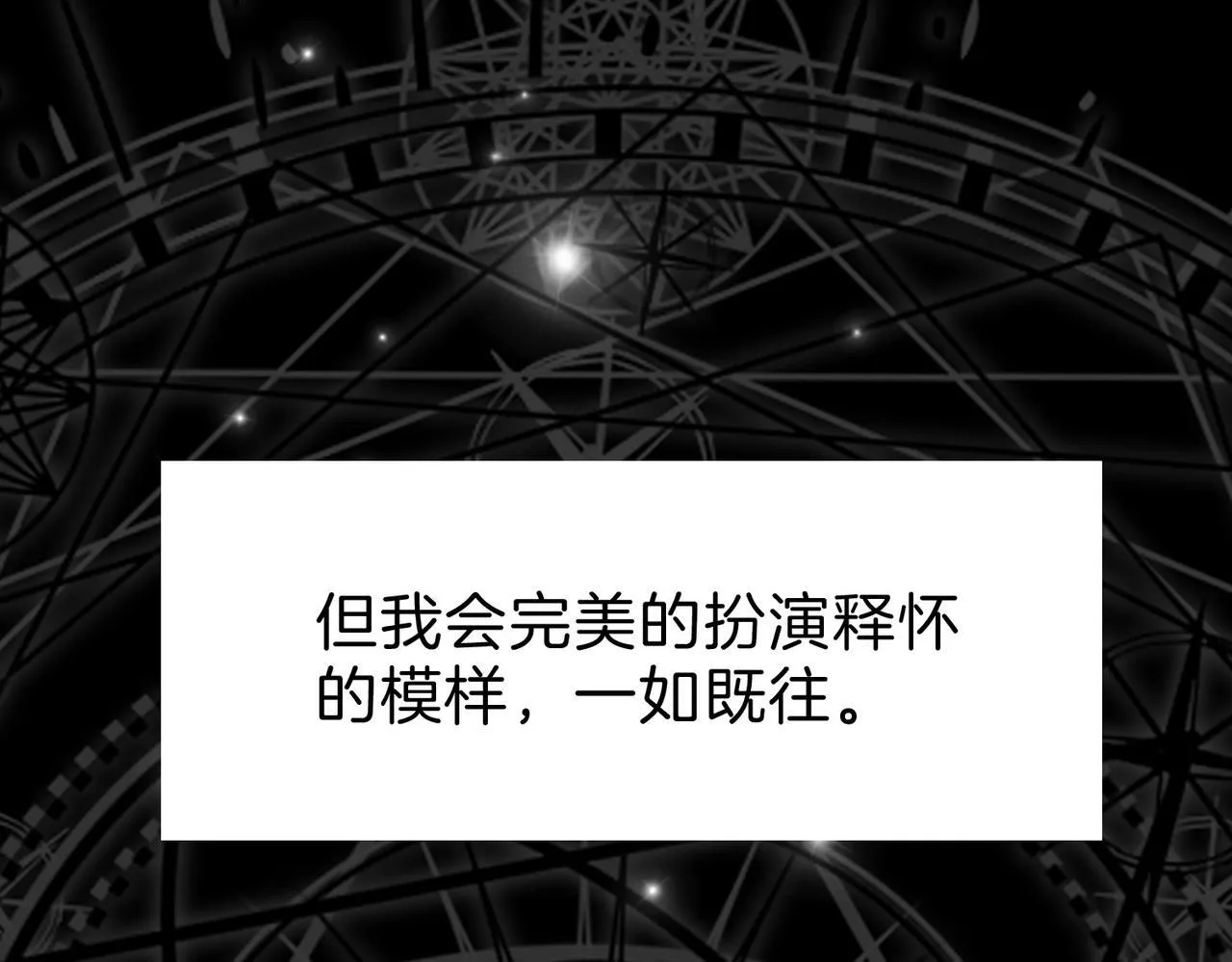 26 是结束也是开始 第95页
