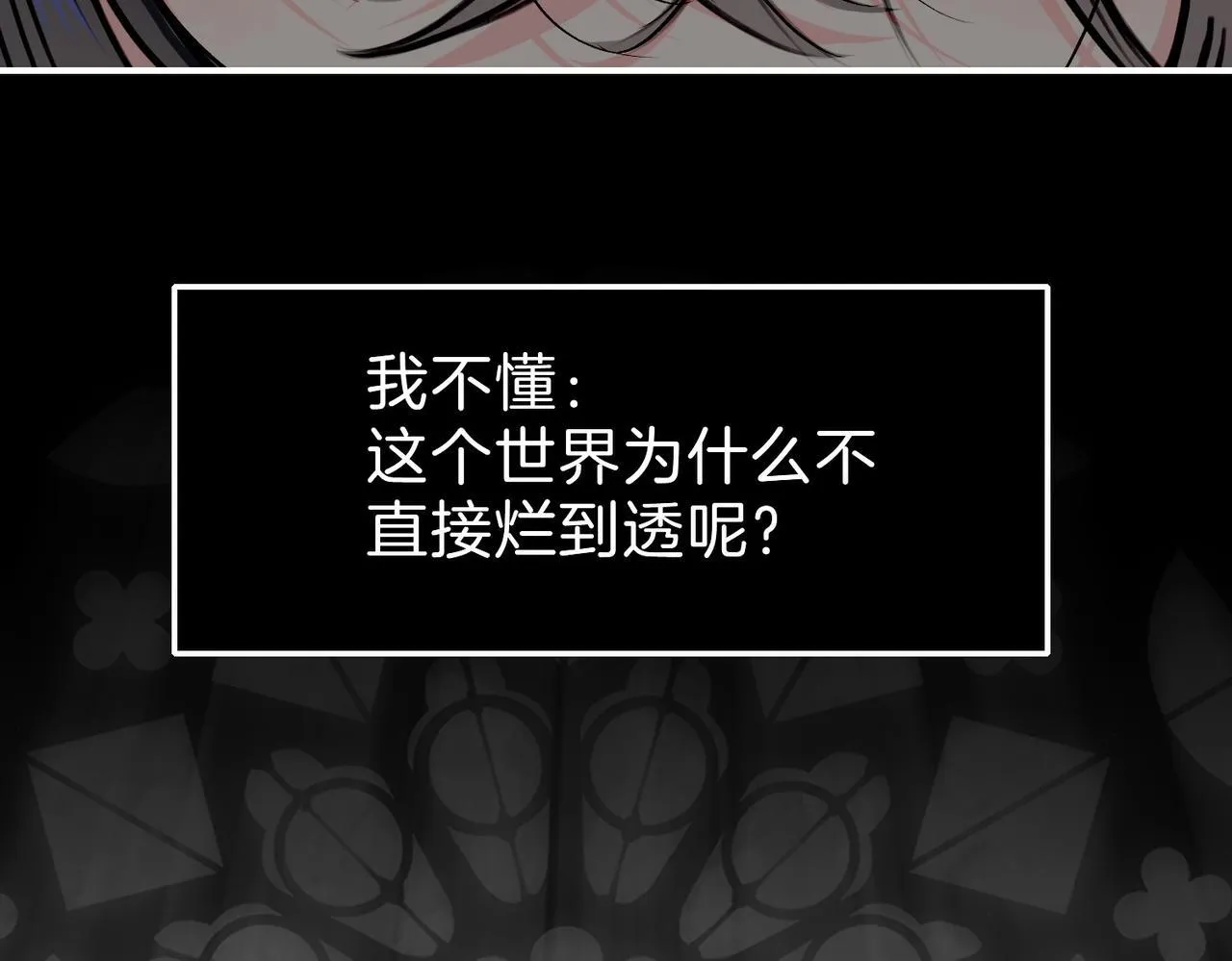 26 是结束也是开始 第99页