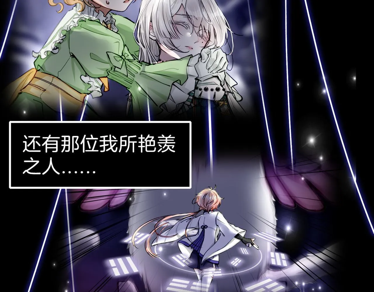 26 是结束也是开始 第110页