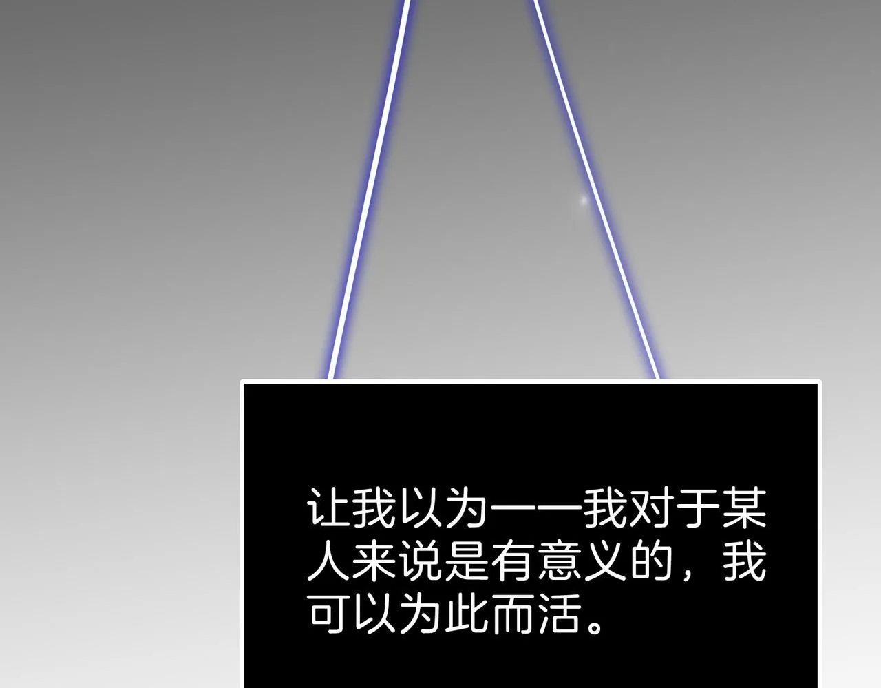 26 是结束也是开始 第114页