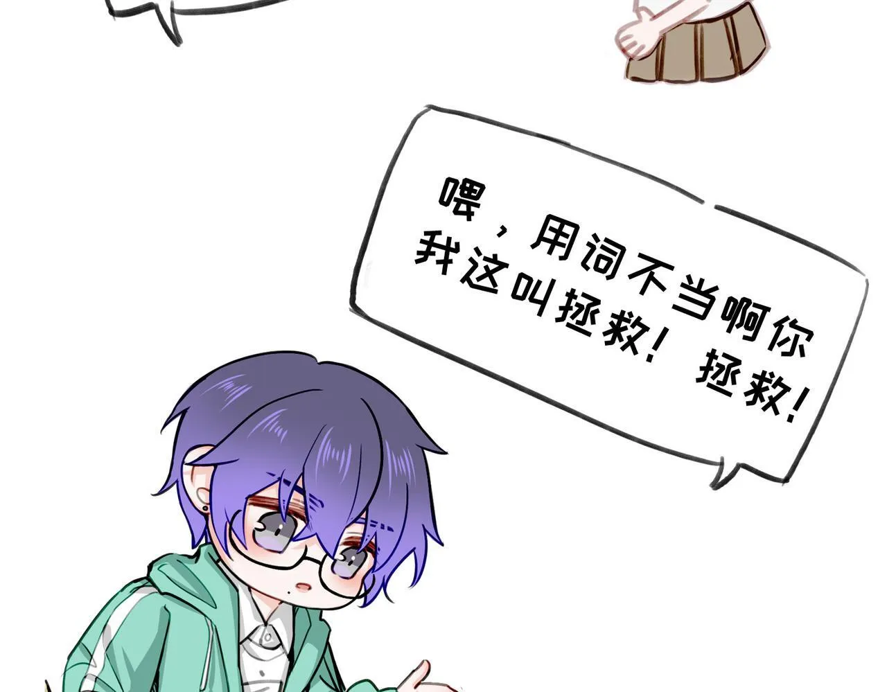 26 是结束也是开始 第137页