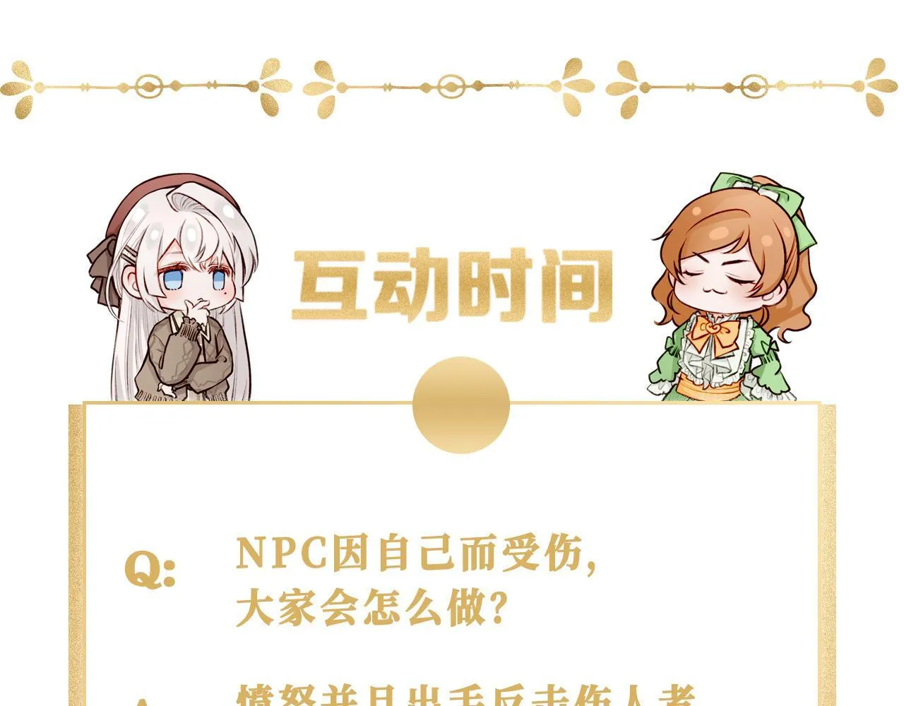 26 是结束也是开始 第139页