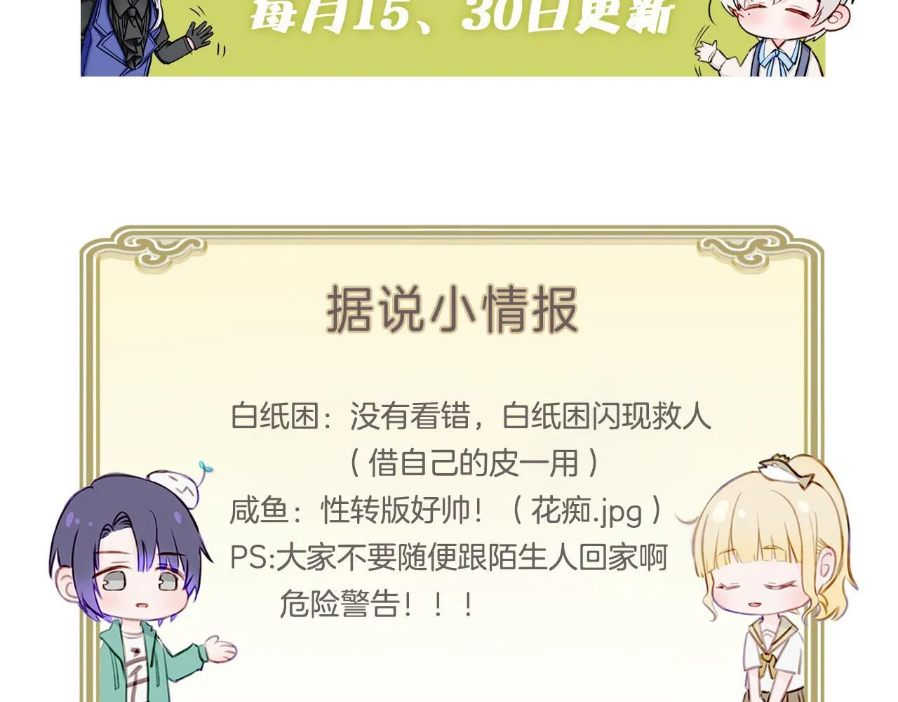 26 是结束也是开始 第141页