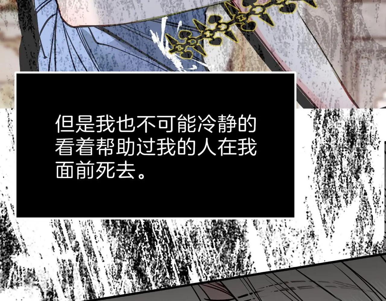 27 他们的阴谋 第5页