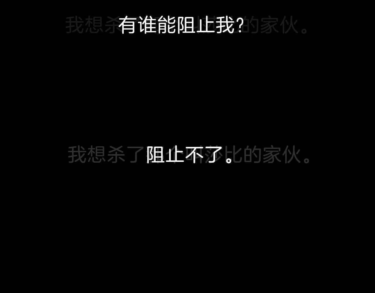27 他们的阴谋 第9页