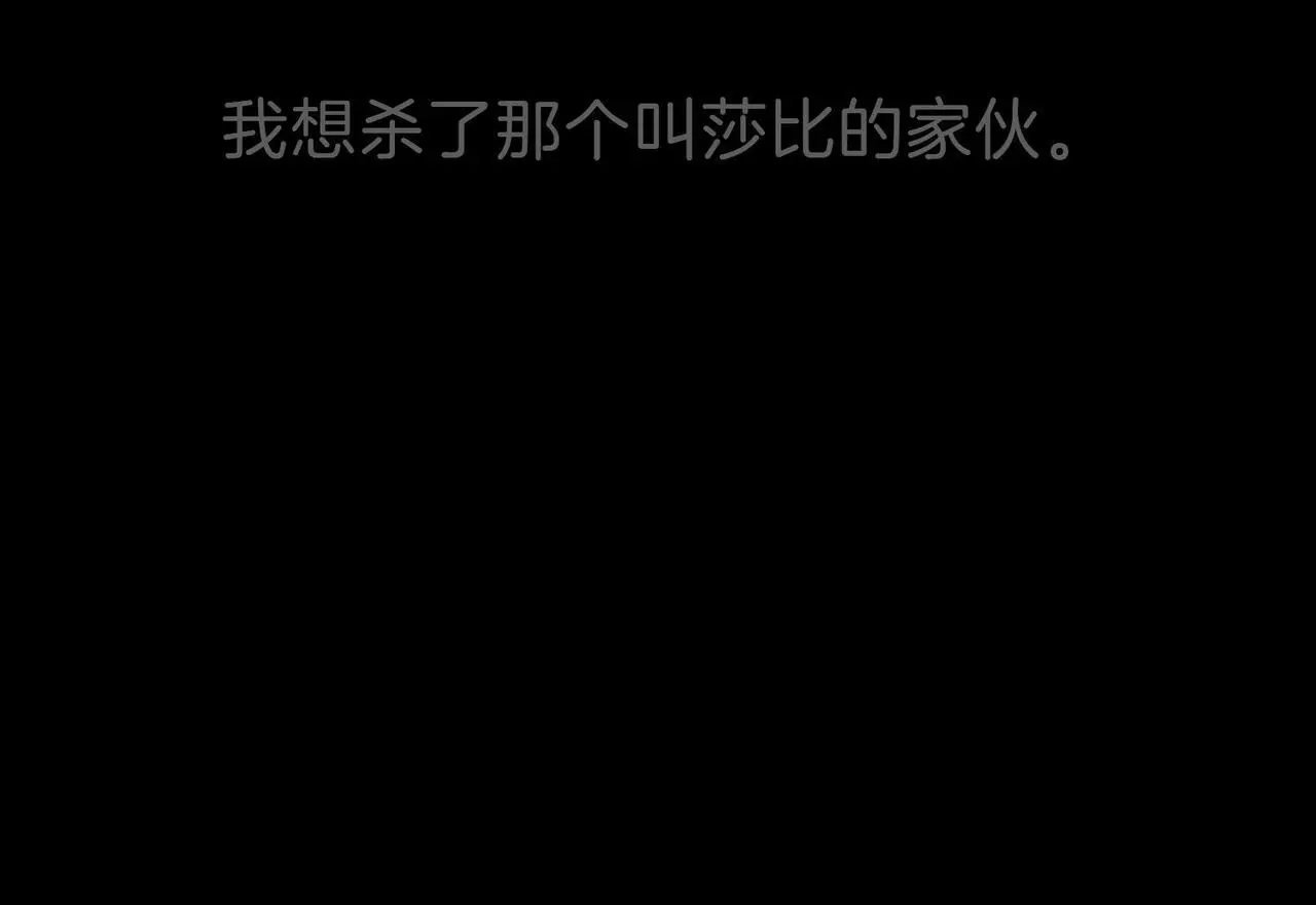 27 他们的阴谋 第10页