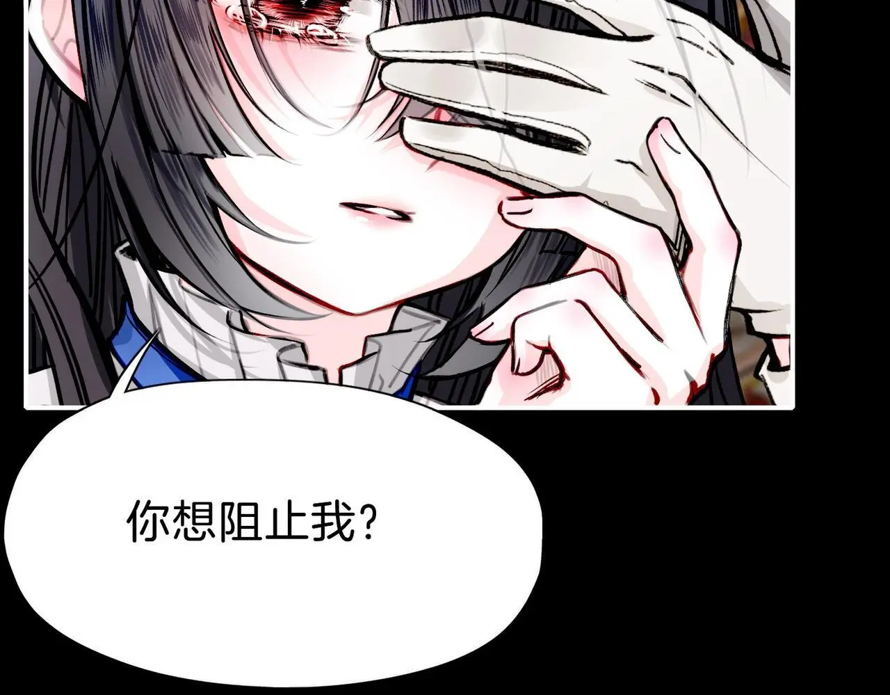 27 他们的阴谋 第17页