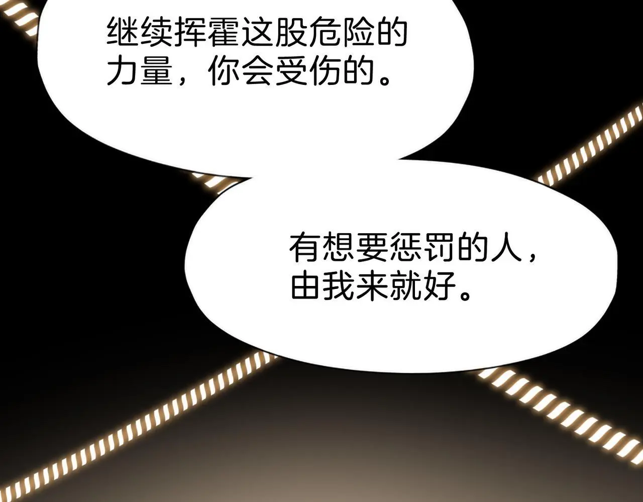 27 他们的阴谋 第19页