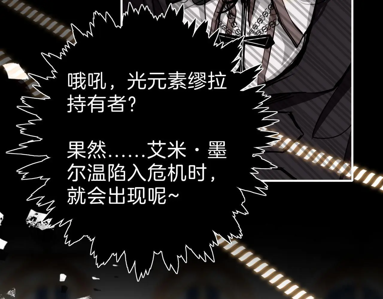 27 他们的阴谋 第24页
