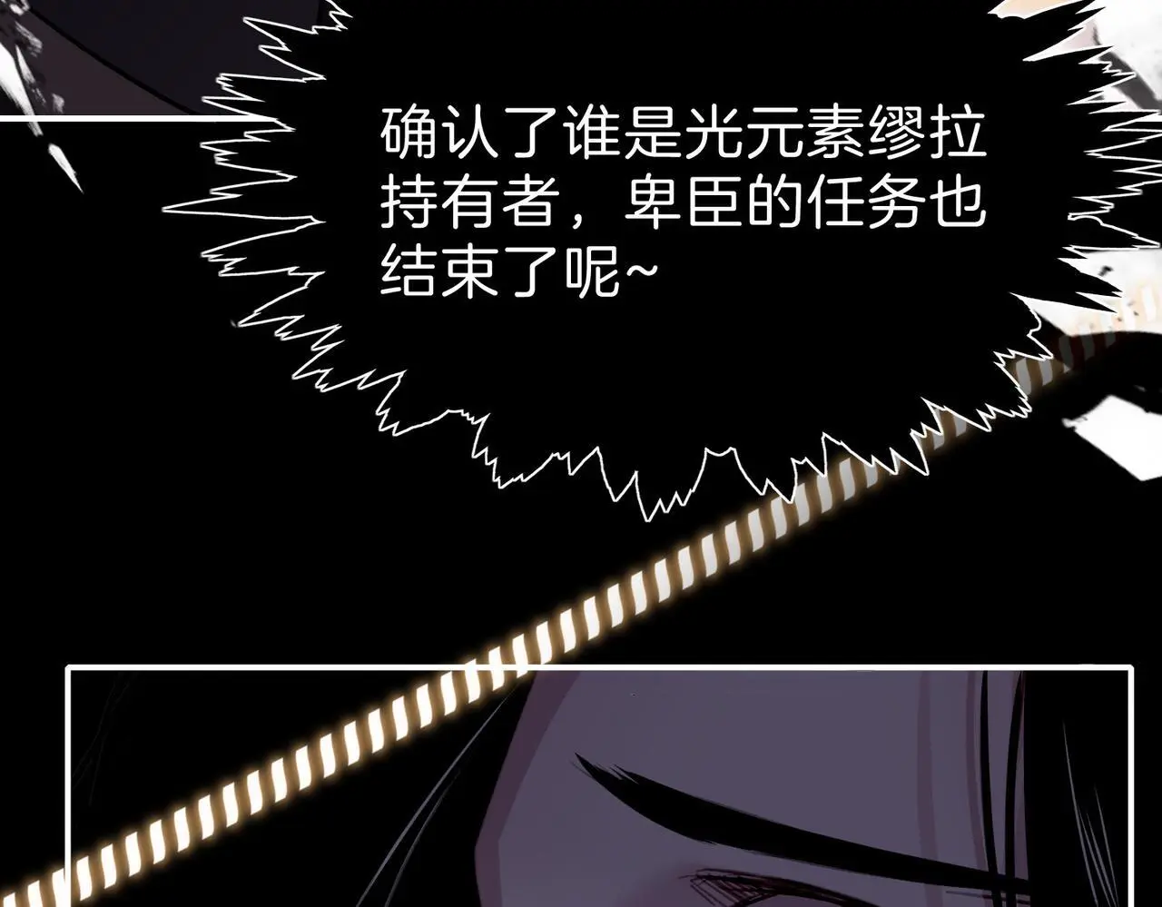 27 他们的阴谋 第27页