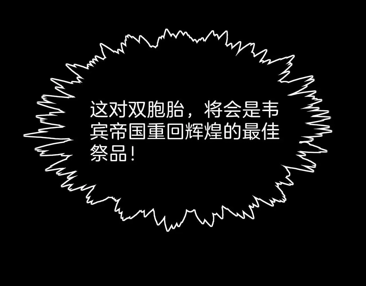 27 他们的阴谋 第29页