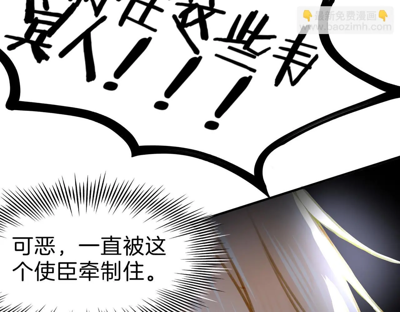 27 他们的阴谋 第33页