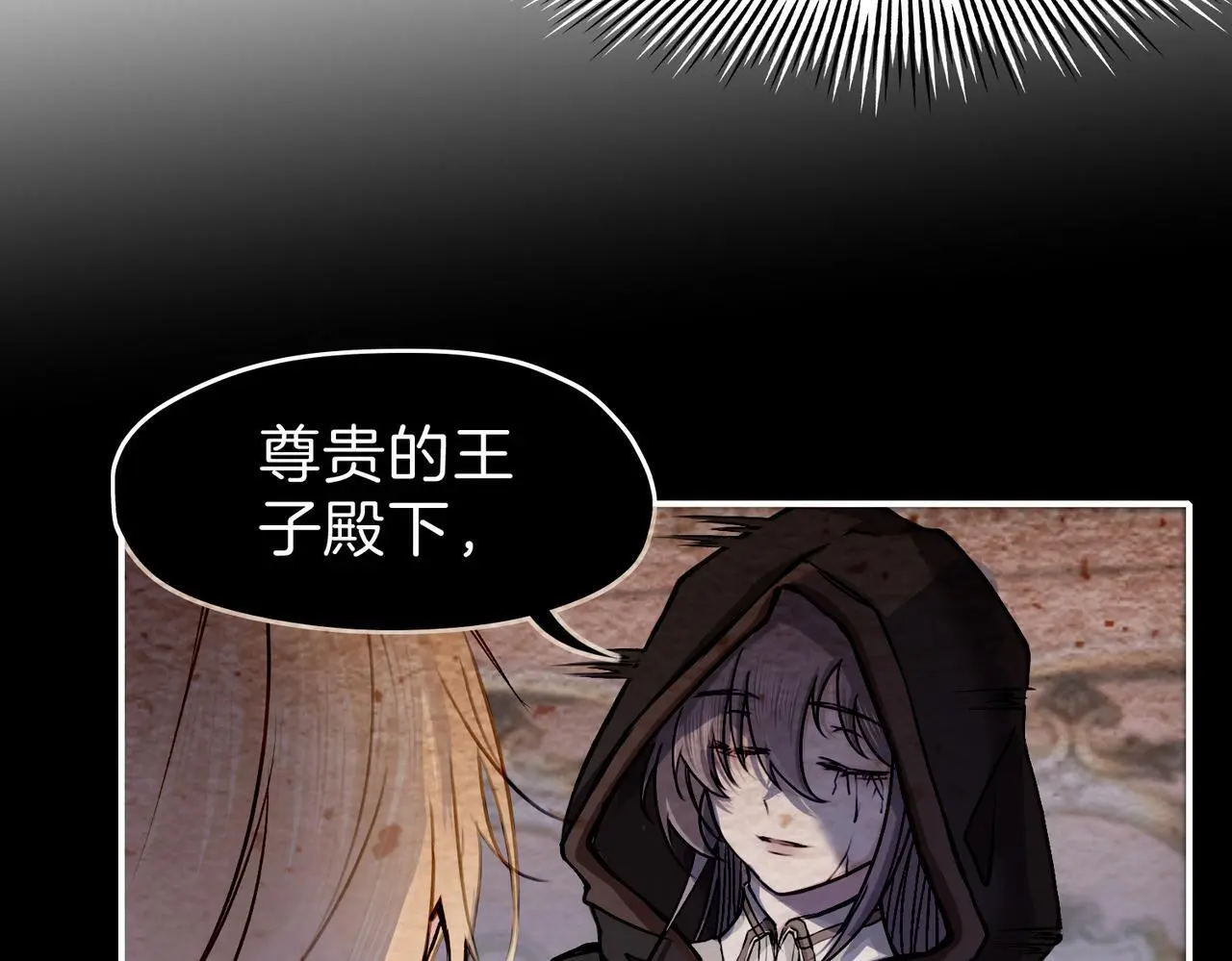 27 他们的阴谋 第35页