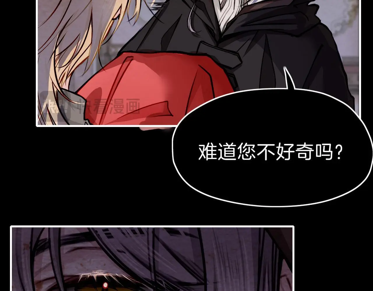 27 他们的阴谋 第36页