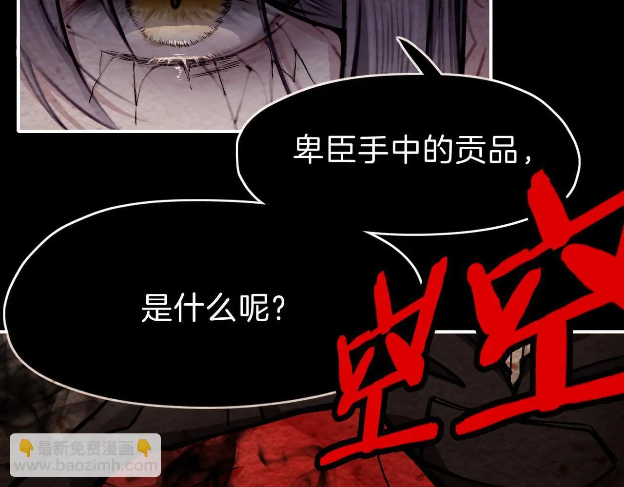 27 他们的阴谋 第37页