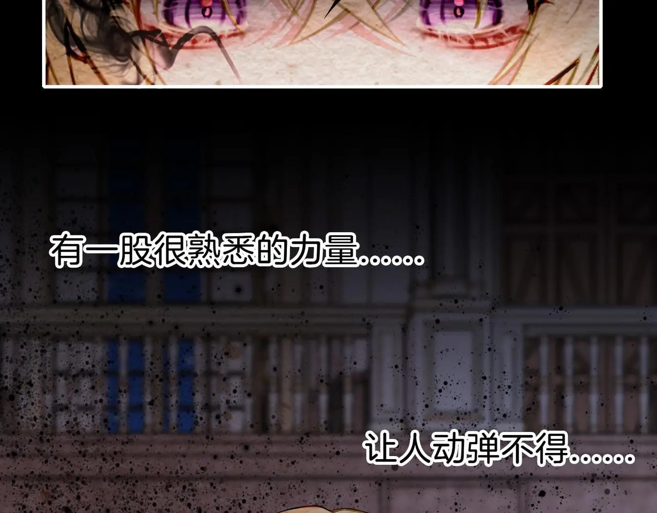27 他们的阴谋 第39页