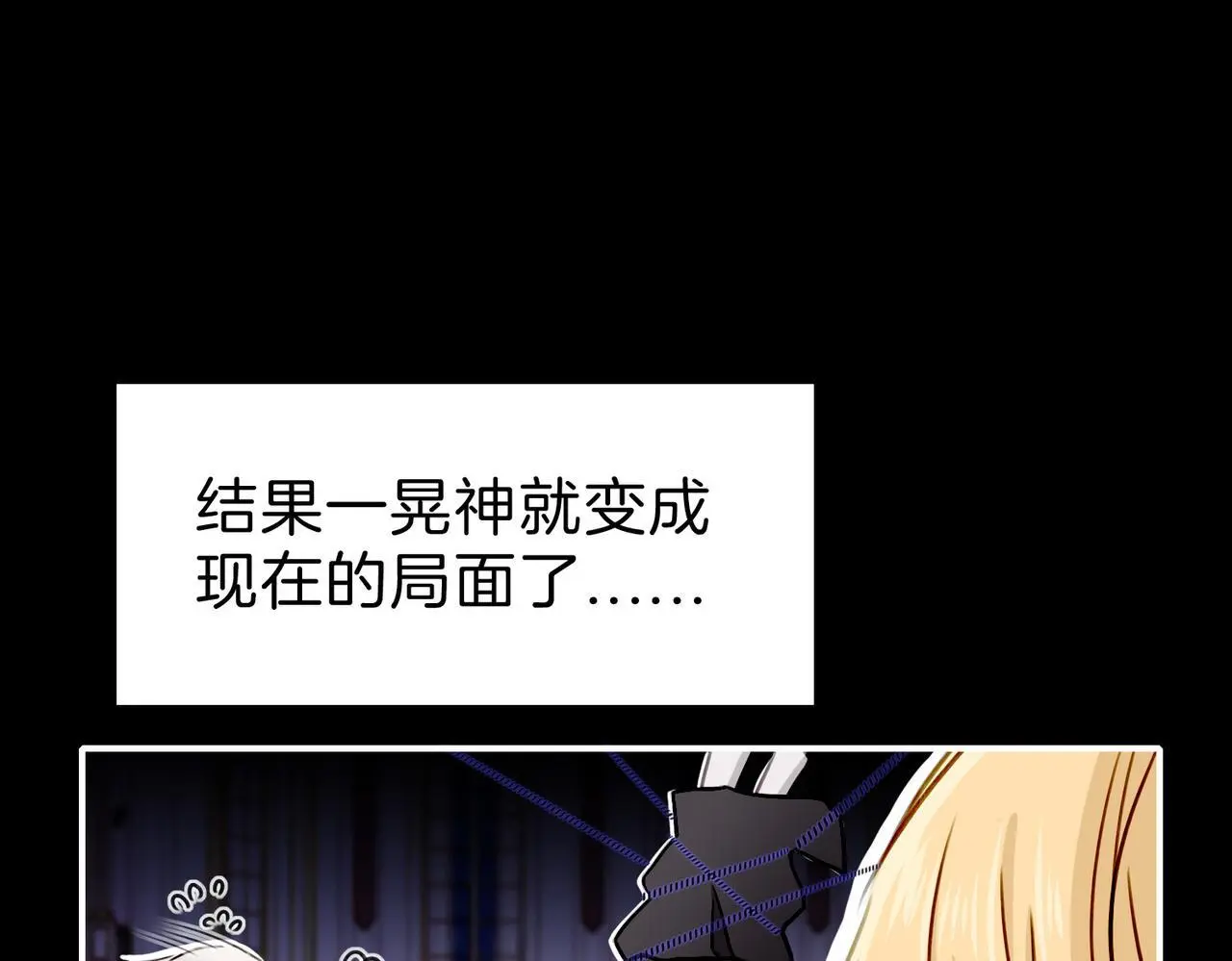 27 他们的阴谋 第42页