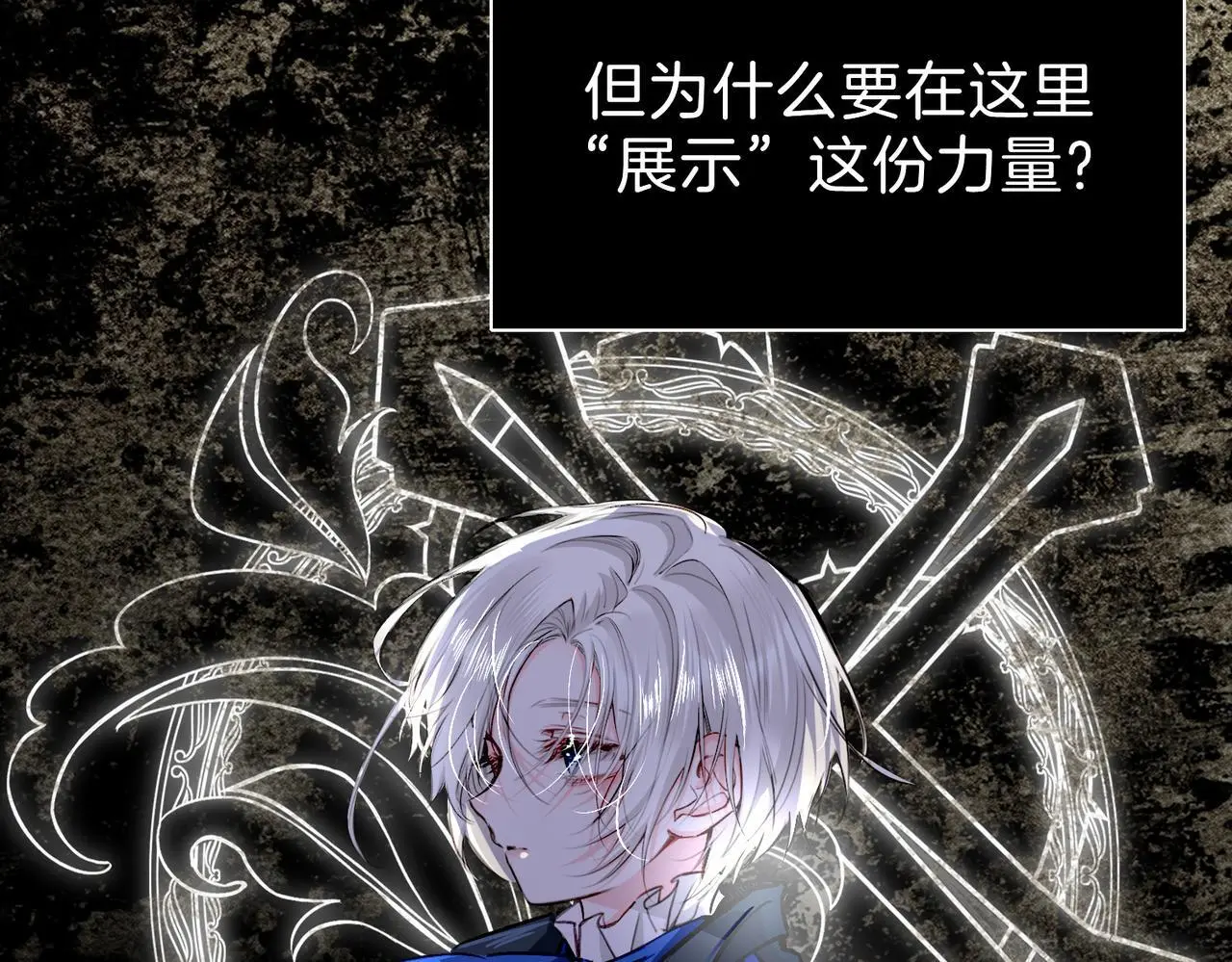 27 他们的阴谋 第57页