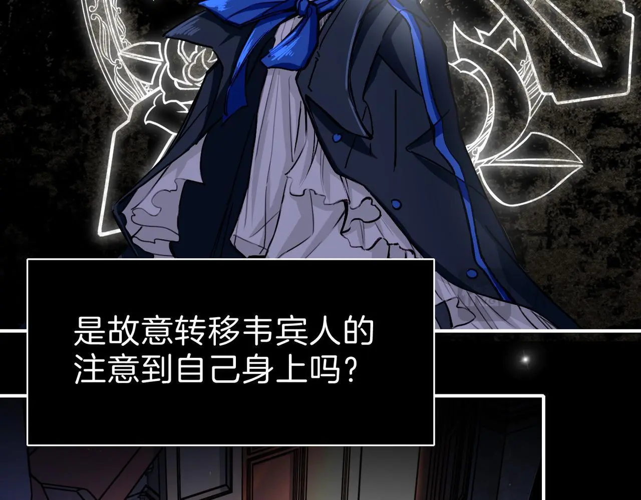 27 他们的阴谋 第58页