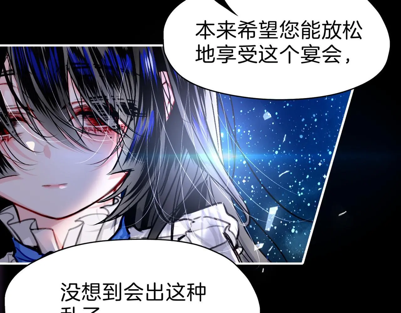 27 他们的阴谋 第61页