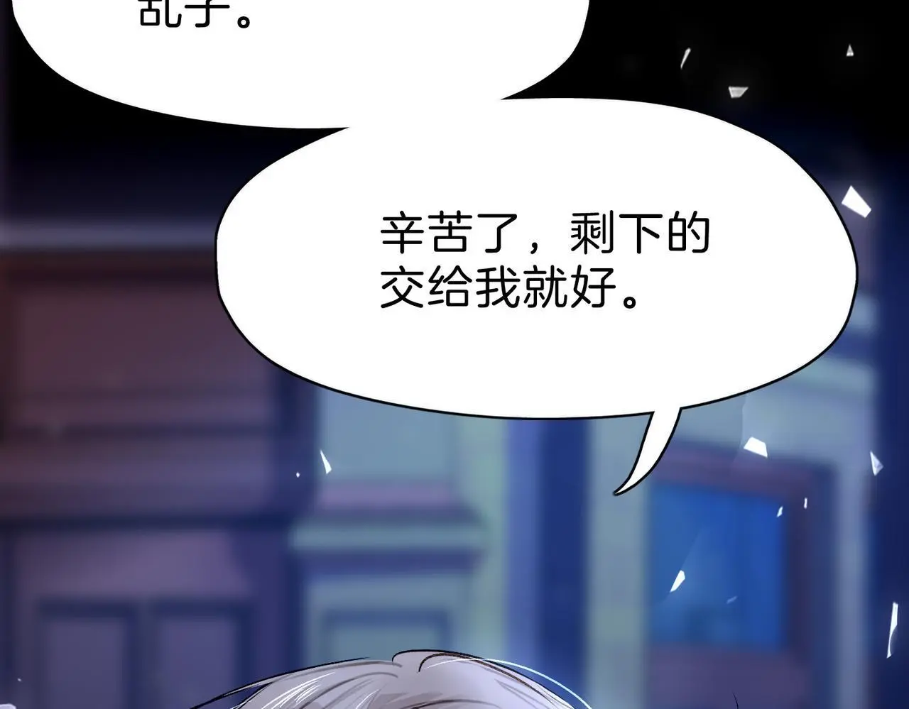 27 他们的阴谋 第62页