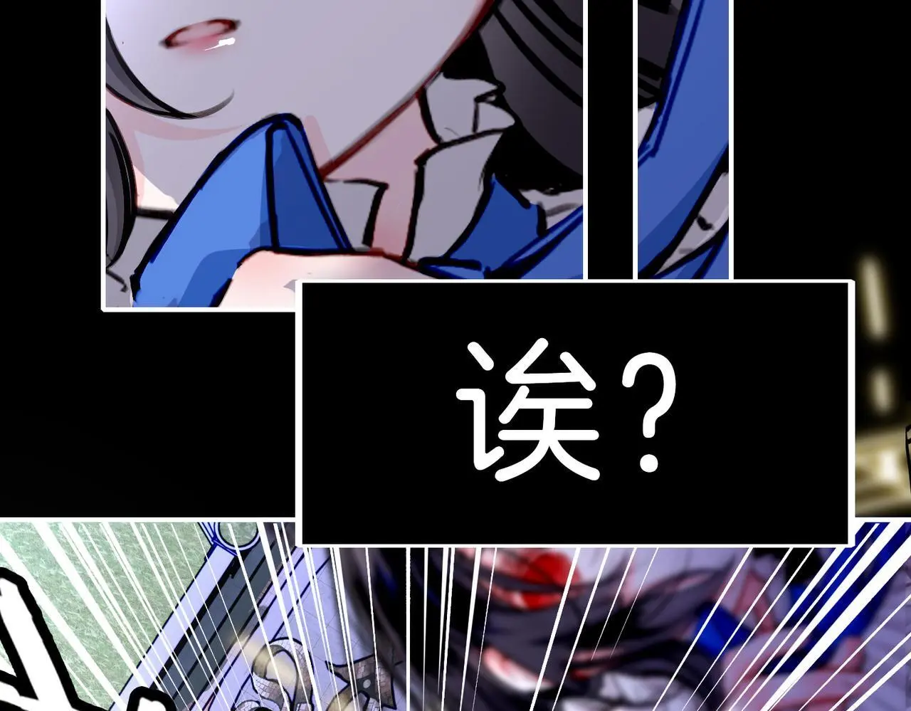 27 他们的阴谋 第83页