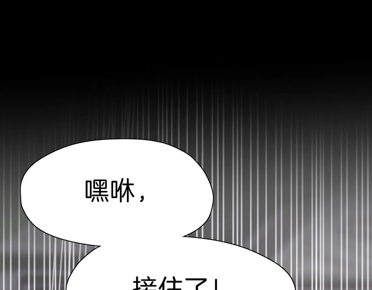 27 他们的阴谋 第88页