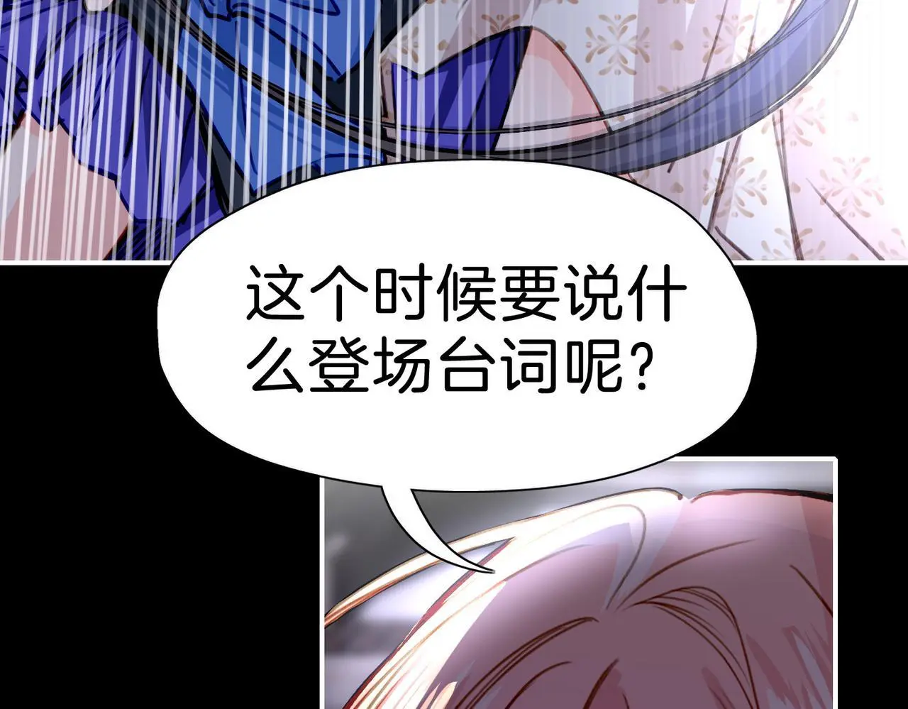 27 他们的阴谋 第91页