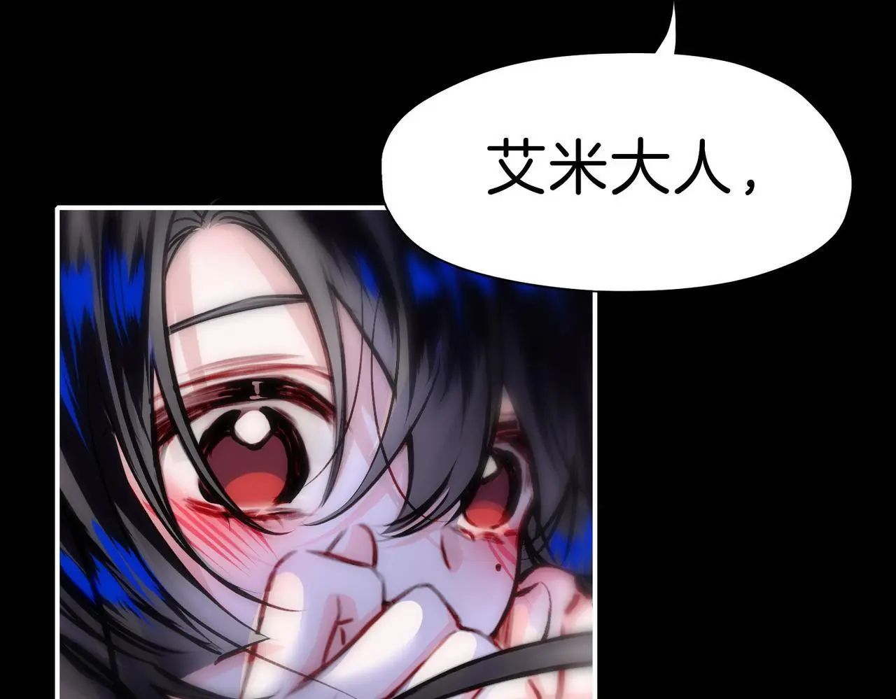 27 他们的阴谋 第93页