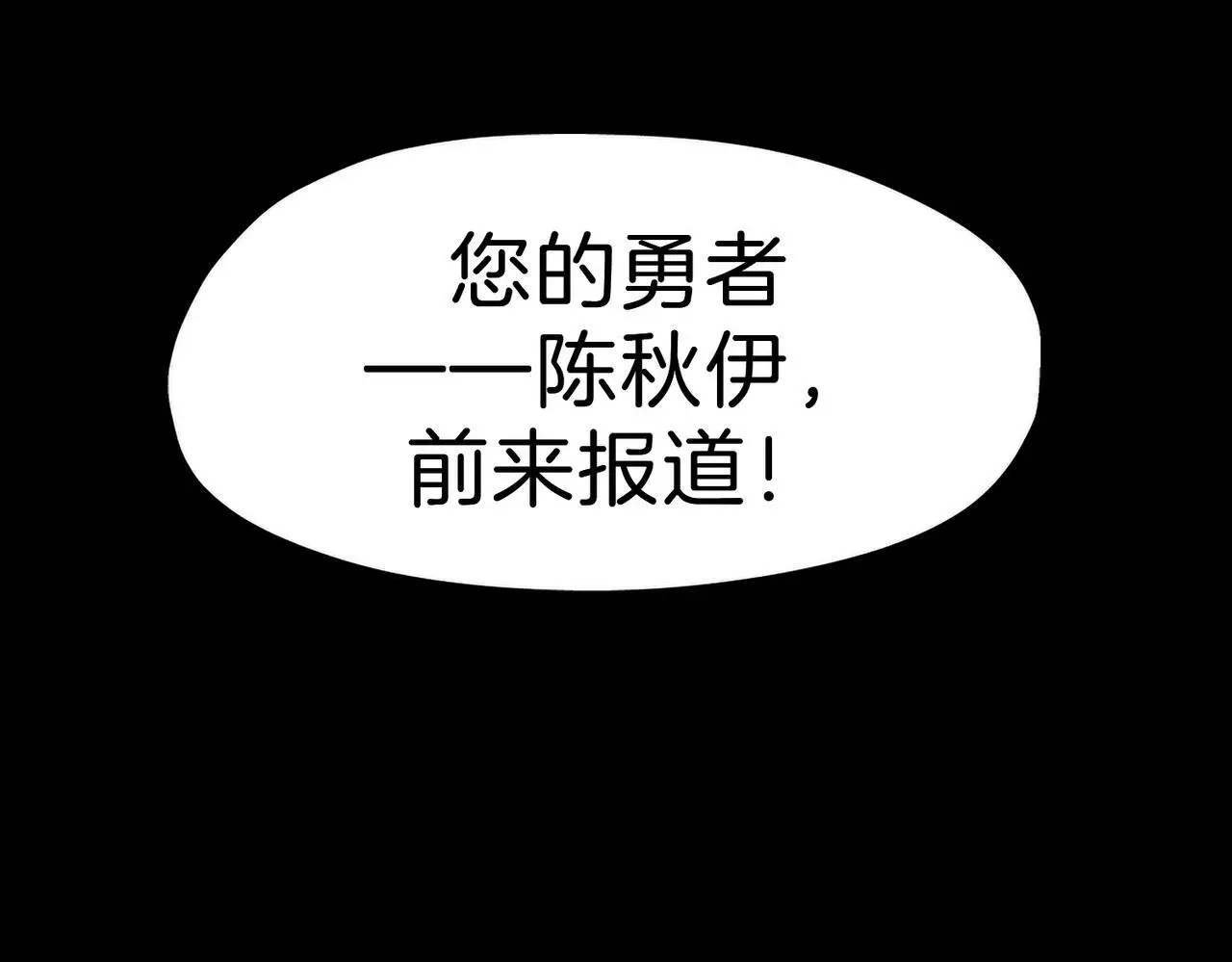 27 他们的阴谋 第95页