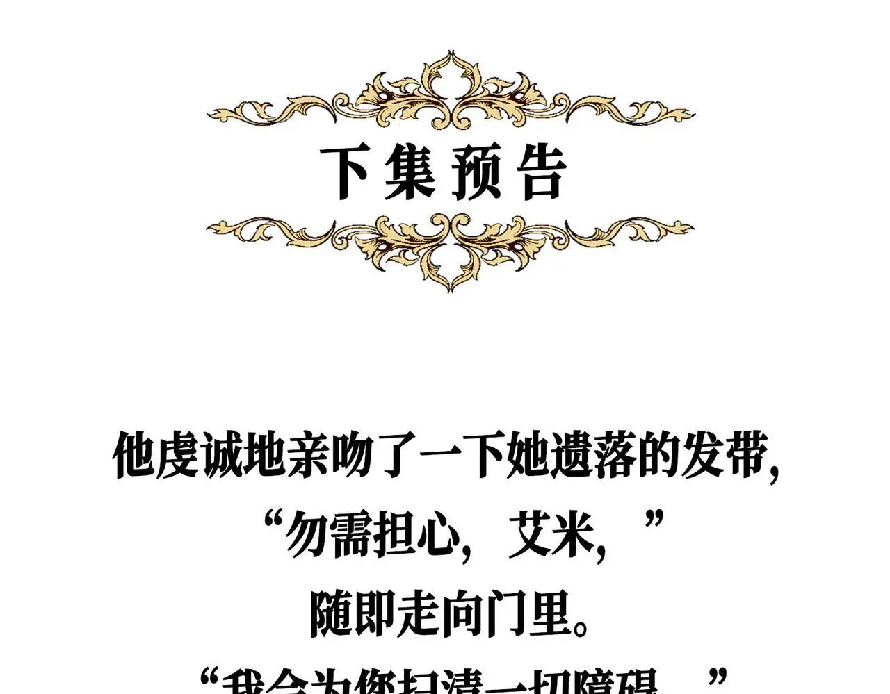27 他们的阴谋 第97页