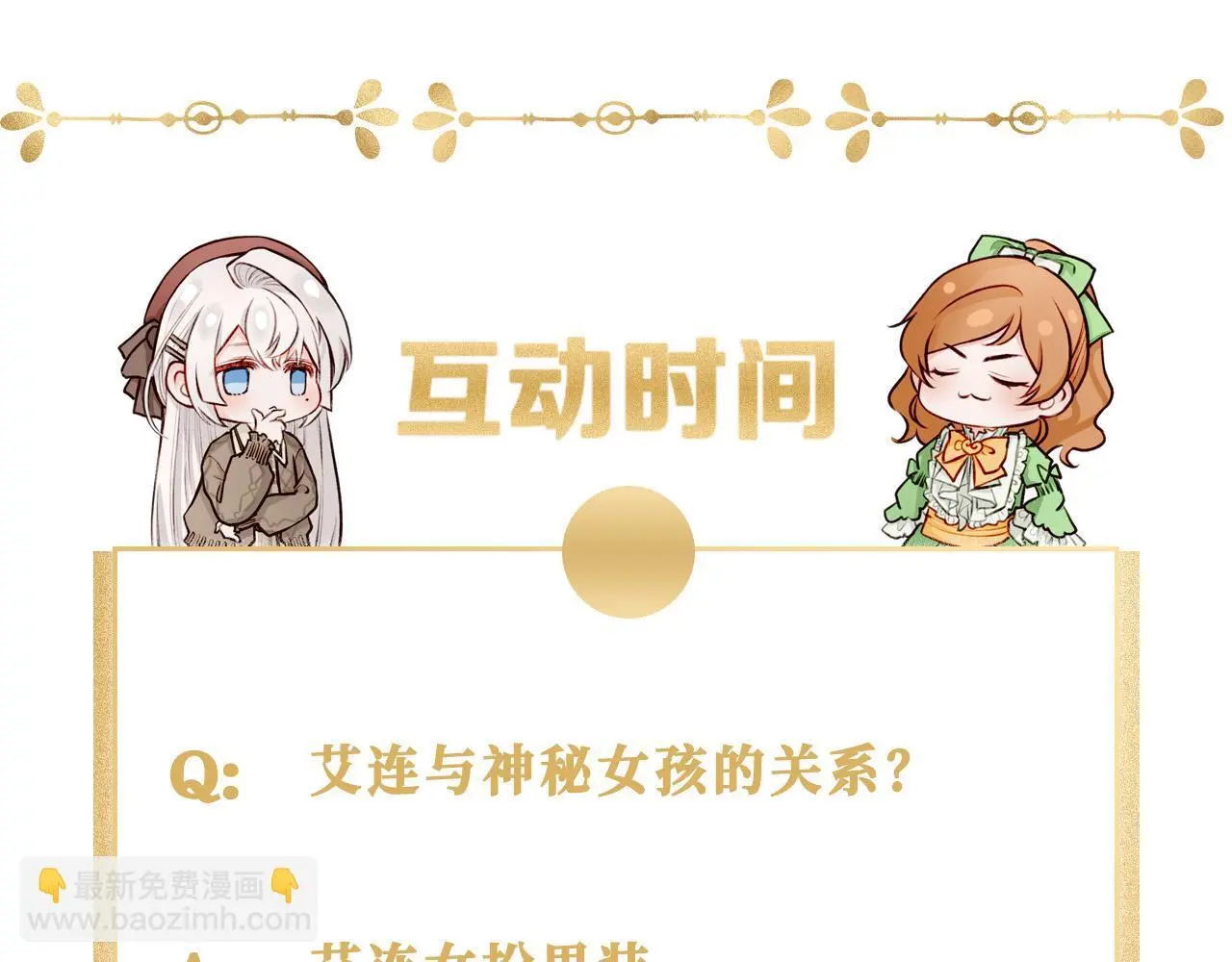 27 他们的阴谋 第99页