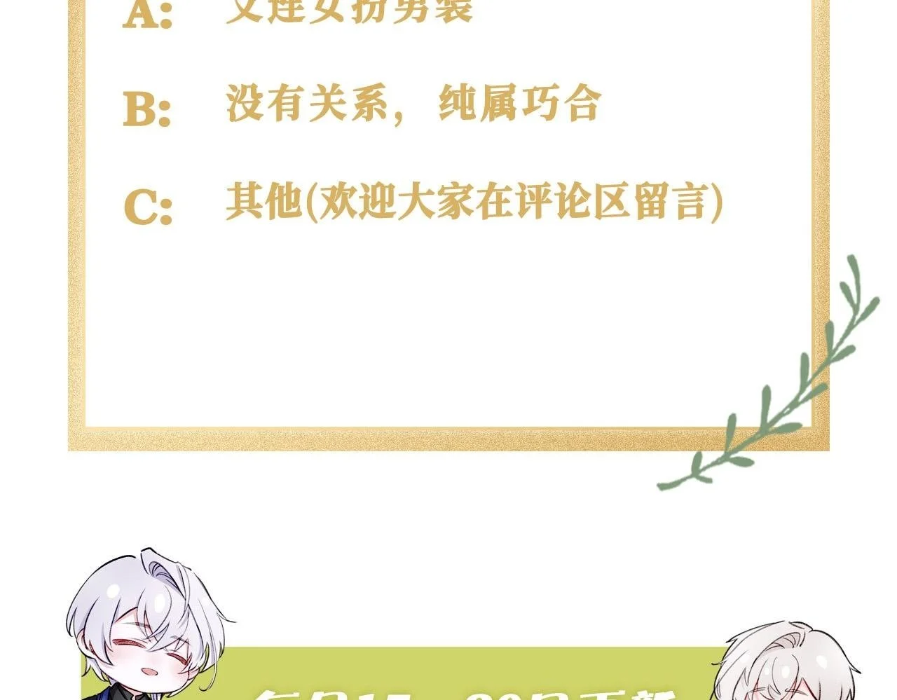 27 他们的阴谋 第100页