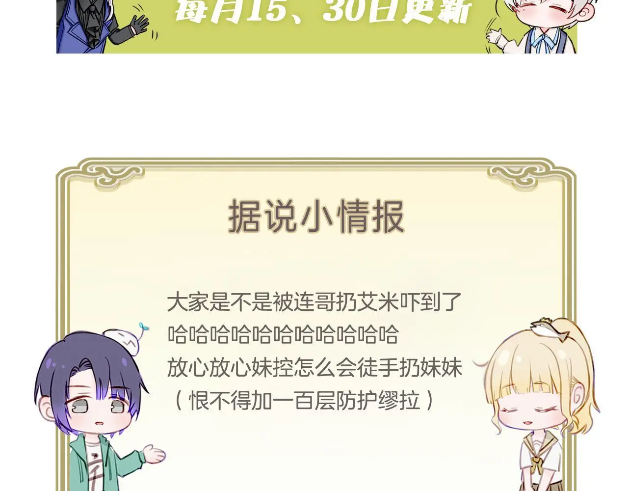 27 他们的阴谋 第101页