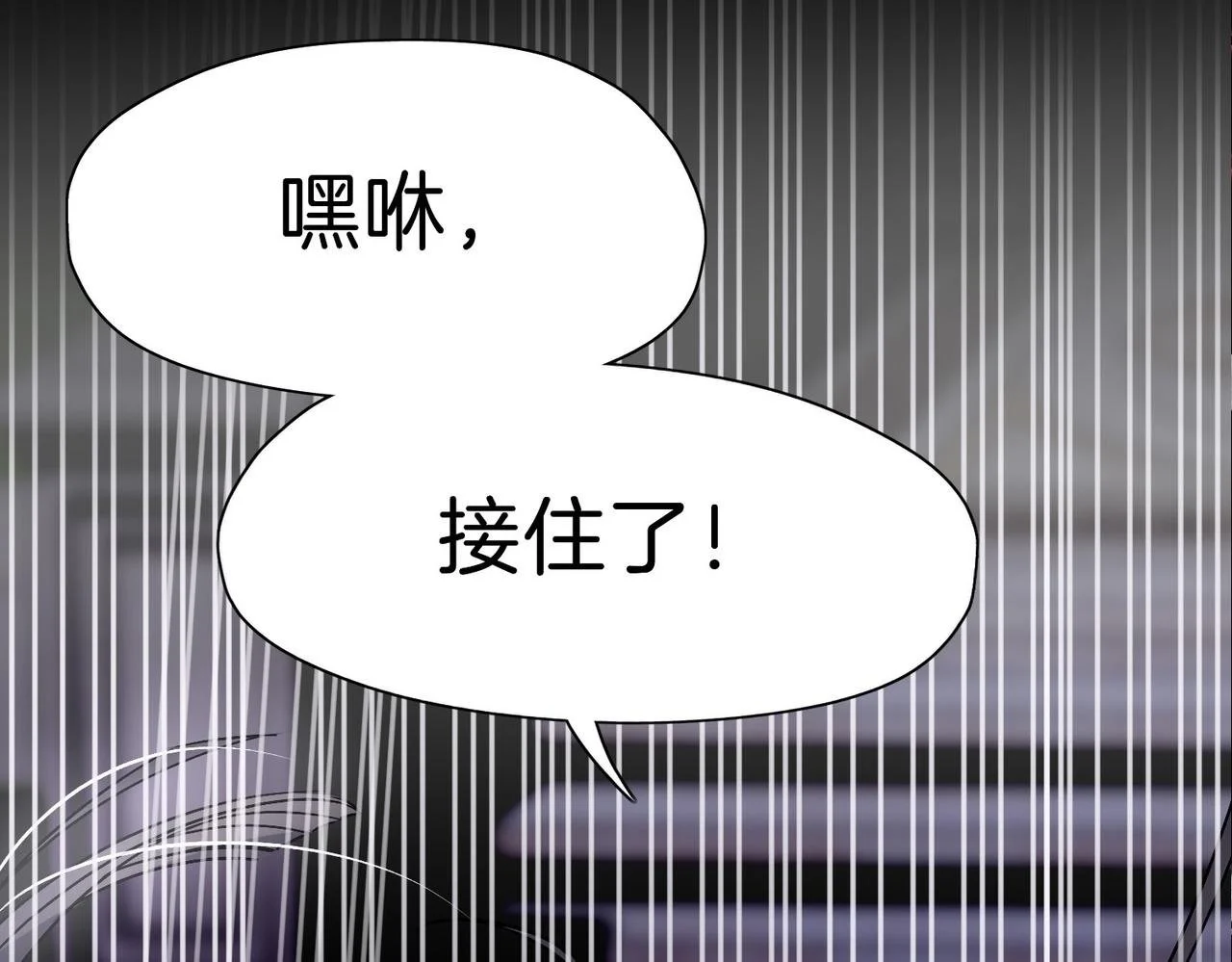 28 被正义使者给救了 第2页