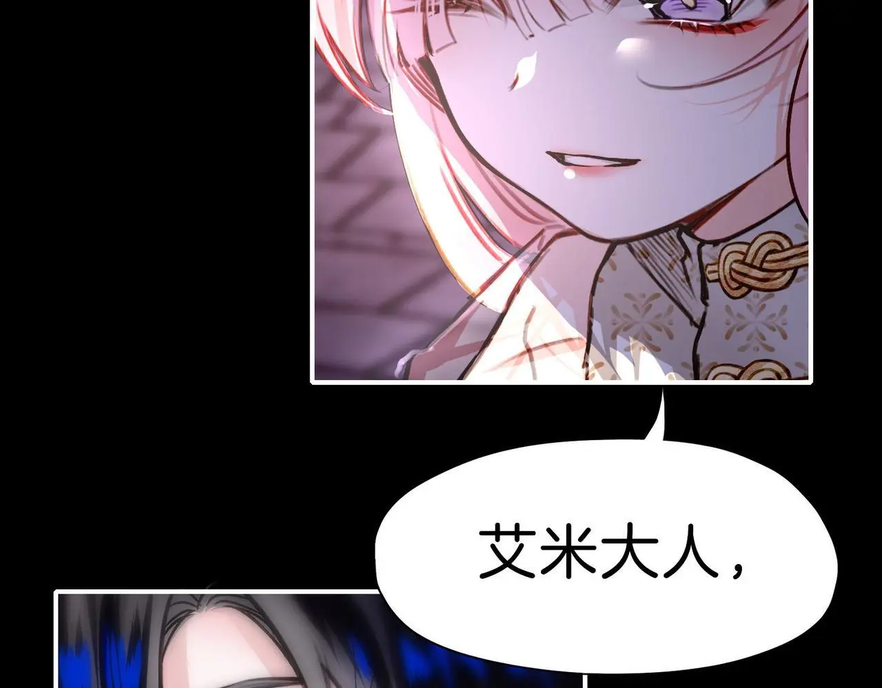 28 被正义使者给救了 第6页