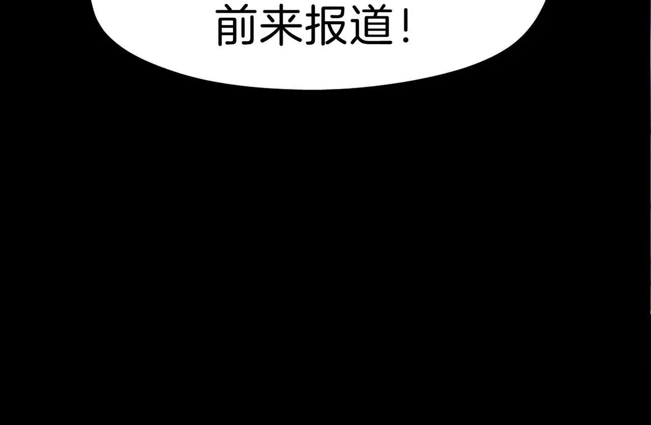28 被正义使者给救了 第9页
