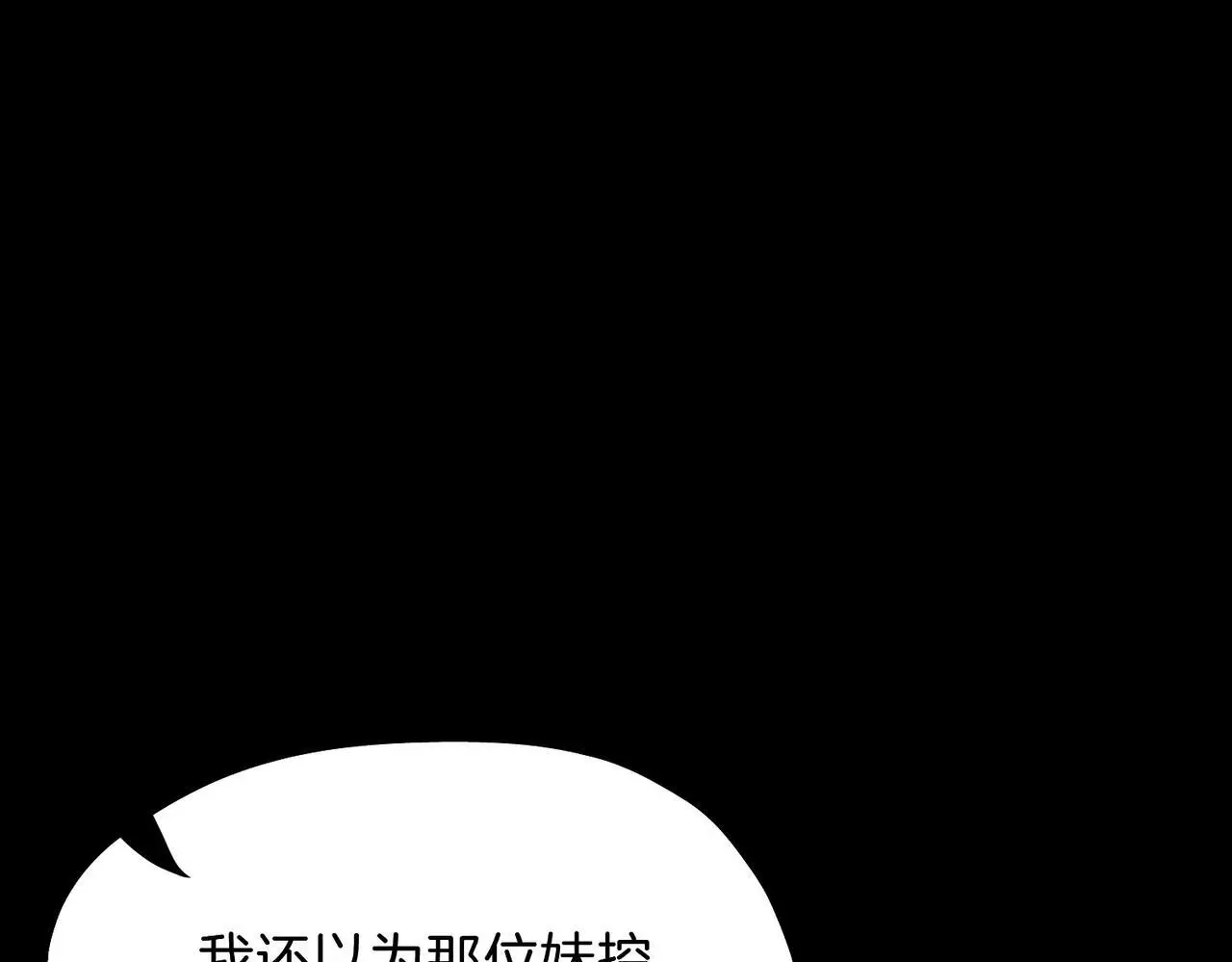 28 被正义使者给救了 第15页