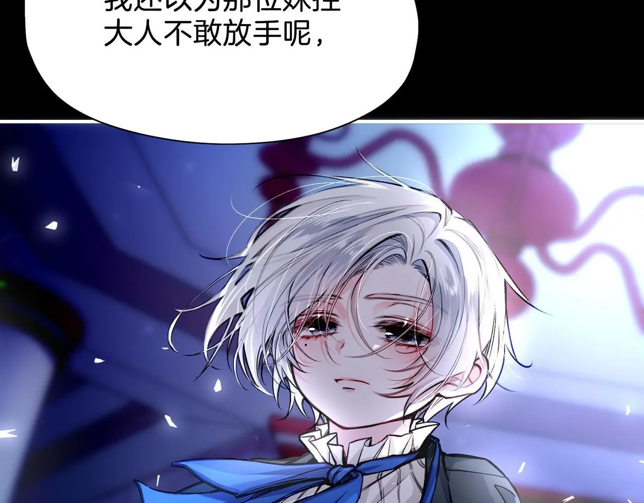 28 被正义使者给救了 第16页