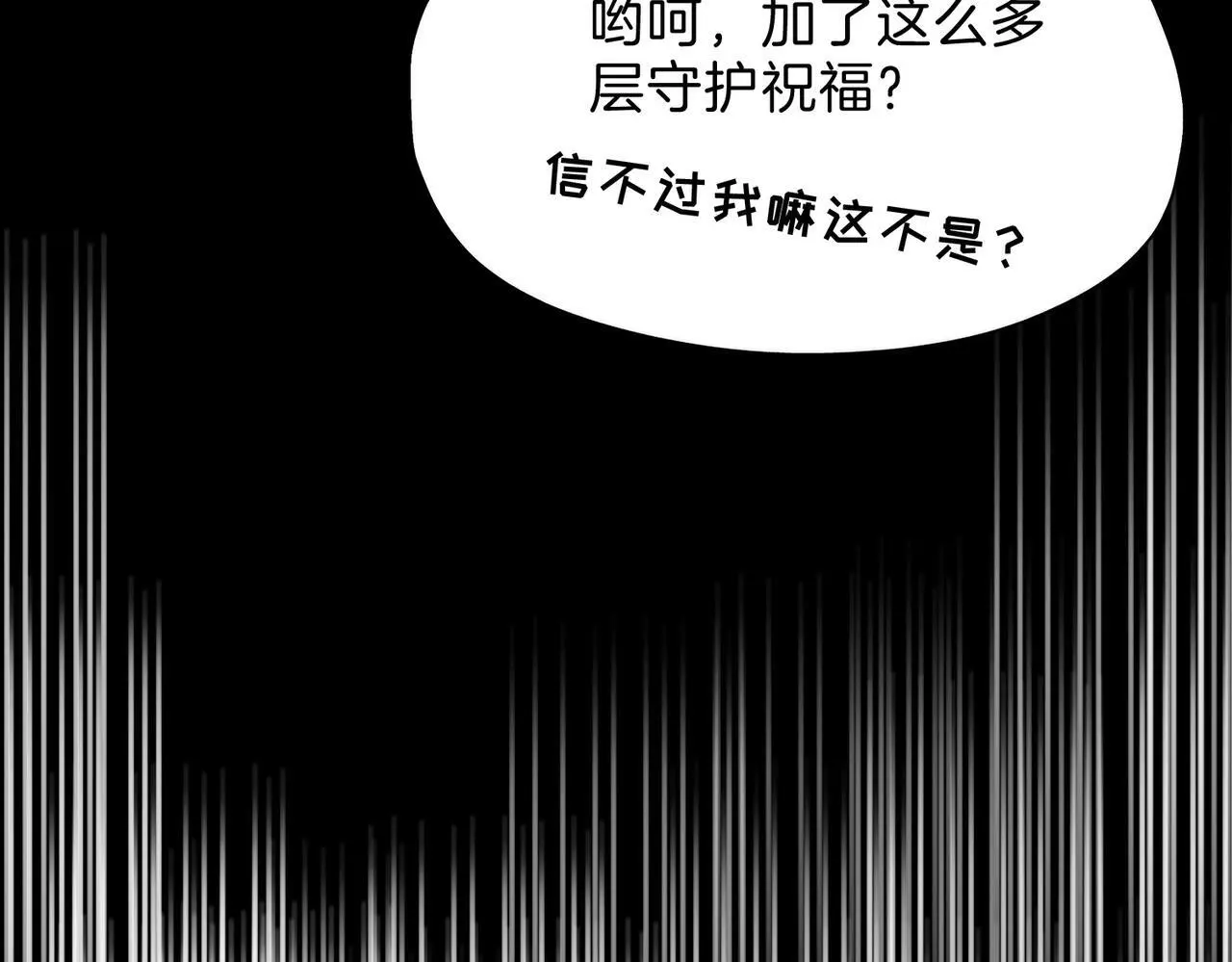 28 被正义使者给救了 第18页