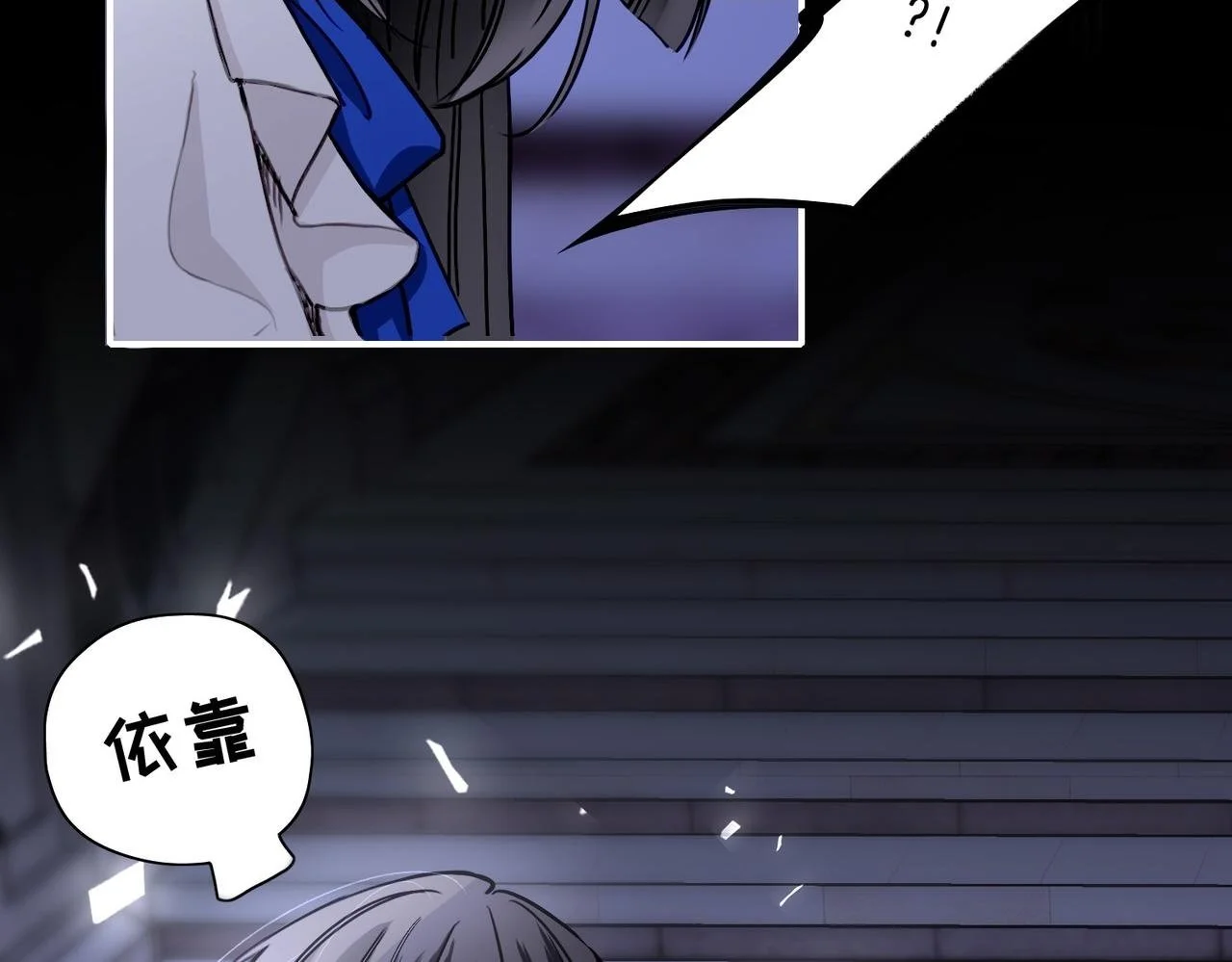 28 被正义使者给救了 第20页