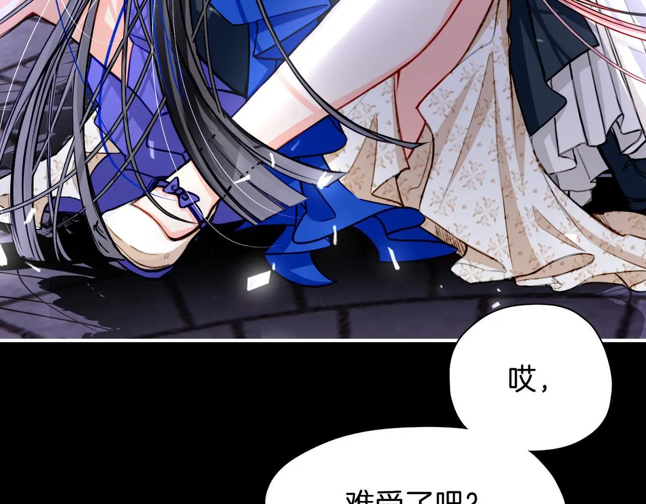 28 被正义使者给救了 第22页