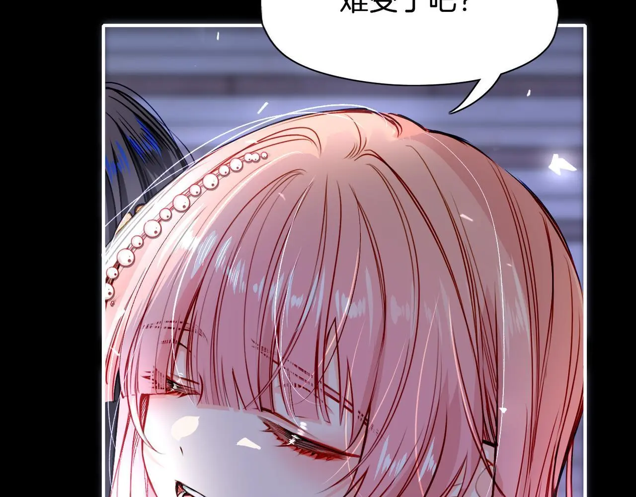 28 被正义使者给救了 第23页