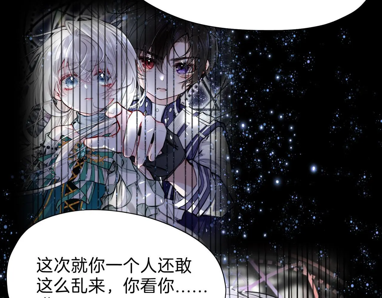 28 被正义使者给救了 第25页
