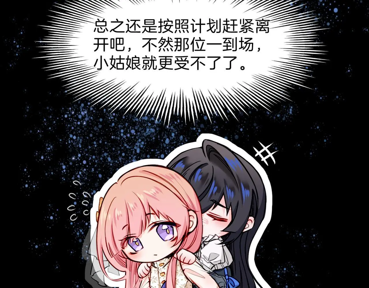 28 被正义使者给救了 第27页