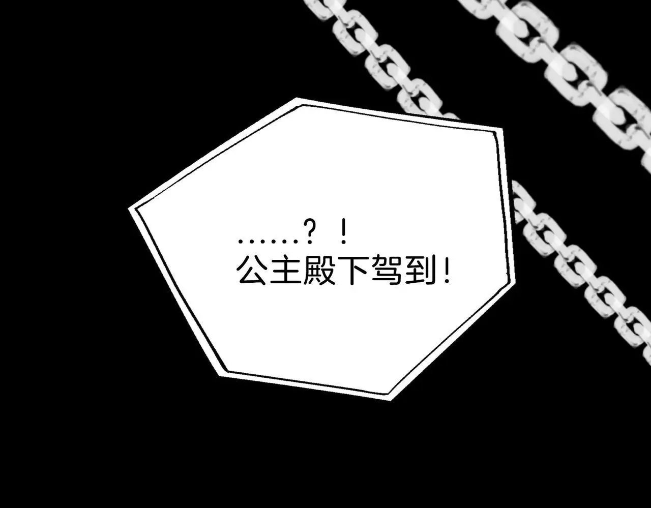28 被正义使者给救了 第44页