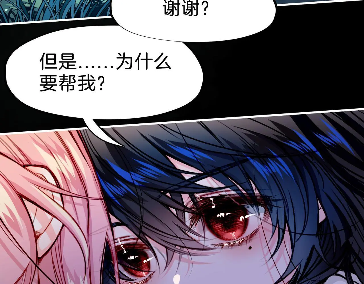 28 被正义使者给救了 第51页