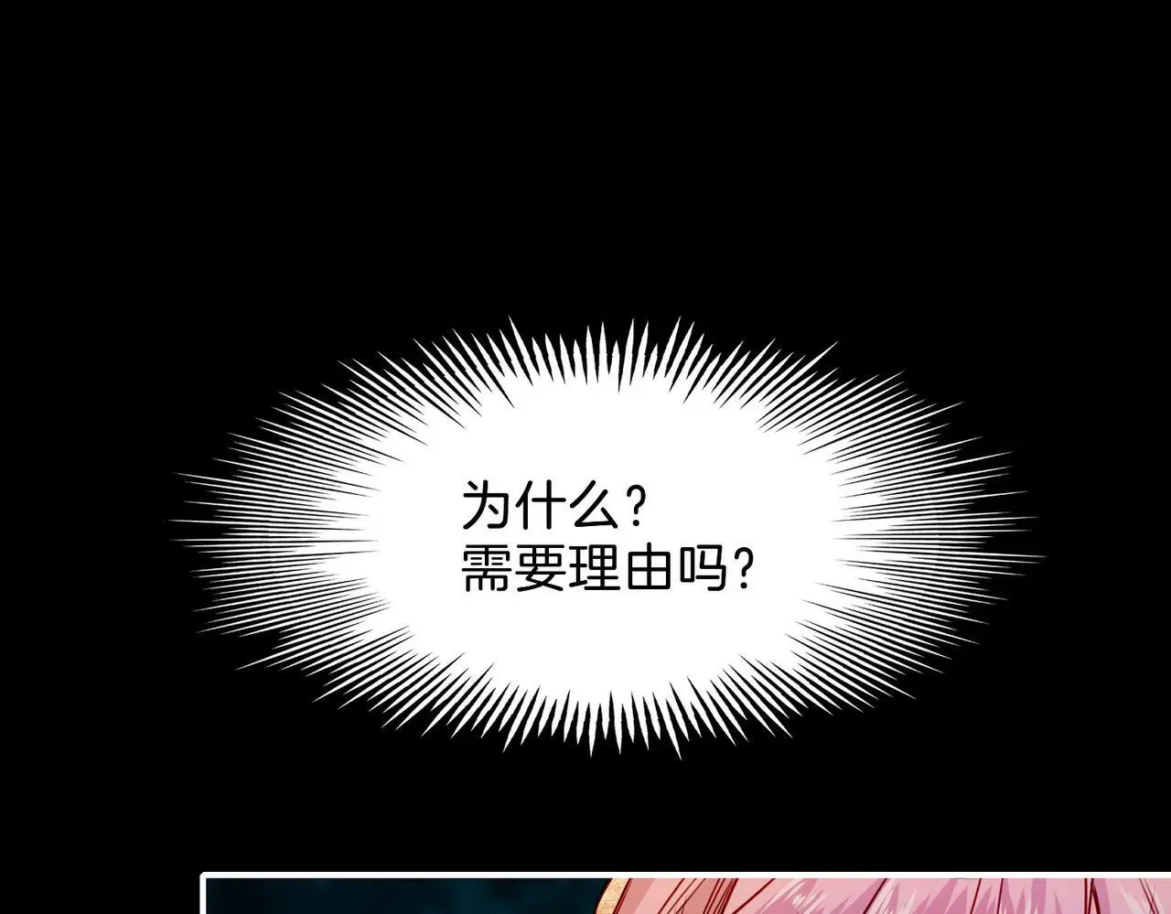 28 被正义使者给救了 第53页